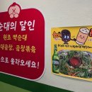 관악타운(아)경로당 | [서울/신림] &#39;미자네&#39; 신림순대타운 맛집 신림동백순대 신림역 맛집 신림백순대