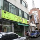 상아팥죽