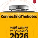 예술의 전당 1 이미지