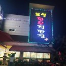 보성한우직판장 이미지