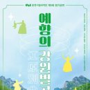 예향 이미지