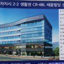 새롬동_세움빌딩앞 이미지