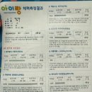 서대문구 서대문체육회관 대체육관 | [서대문 키즈헬스케어센터 ‘아이랑’ 이용후기] 5~9세 아이 체력 측정 + 실내놀이터 까지