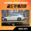 1701 | 용인탁송, 차량 이동 맡기기 전 꼭 생각할 부분