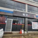 미소 로바다야끼 이미지