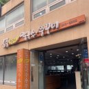공주칼국수 이미지