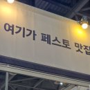 여기에프앤비(F&B) 네이버블로그