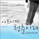 2011년 상반기 베스트셀러 집계 발표 이미지