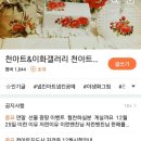 야생화꽃그림 천아트 이미지