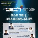 크로스테크놀로지 이미지