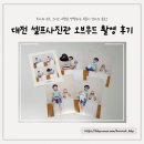 멍무드 | 대전 셀프 사진관 오브무드, 형제사진 셀프로 찍고 온 촬영 후기 주차 가격