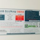 신길6동공립작은도서관 이미지