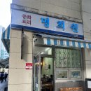명희원 | [분당, 정자] 줄서서 먹는 정자동 명희원 솔직 후기, 해선초면 짜장면 조합