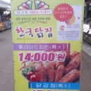 똘이통닭 이미지