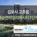 김포 고촌읍 캐슬앤파밀리에 베란다칠 탄성코트 시공후기