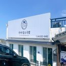 가야암소국밥 이미지
