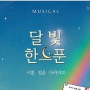 달빛유리 이미지
