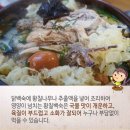 황칠백숙