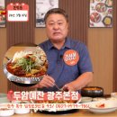 (주)씨엠비 전남방송