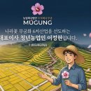 농업회사법인 나라주식회사 이미지