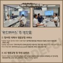 (주)워드바이스