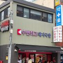 곧;그곳 | 해운대 24시간 국밥집 수변최고돼지국밥 솔직후기