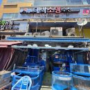 하남수산물시장 횟집 추천! 그 자리에서 바로 잡아 신선함이 남다른 대박소망수산 포장 후기