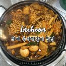 작전역 4번 출구 | 작전역 맛집 도라무통 즉석 떡볶이 짜장 세트
