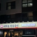 선릉역 소고기 너마늘 안동갈비 소고기가 입에서 녹았던 후기