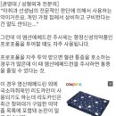 [채널A단독]최순실 사용 추정 주사제 ‘염산 에페드린’ 발견 이미지