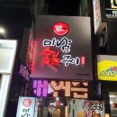 미남숯불구이