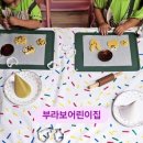 부라보어린이집 이미지