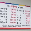 터미널매운순대국
