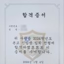 빛가온중학교 | 외고 합격을 축하합니다_빛가온중학교 외고VS일반고 입시전략설명회안내(2/24토)