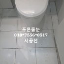 (주)새서울석유 철산 | 🧱&#39;푸른줄눈&#39; 폴리우레아 줄눈 시공 후기 - 새 아파트 같은 변신! &lt;인천 중구 빌드림 오피텔&gt;🧱
