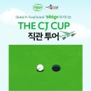 먹고 The 먹고 이미지