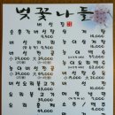 벚꽃나들버섯집 이미지