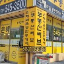 수정2공인중개사사무소 이미지