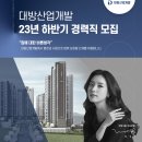 바른산업개발