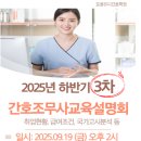 남양주간호학원 | [창동간호학원, 의정부 간호학원] 찐 수강후기~