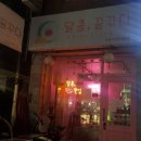달콤;꿈꾸다 이미지