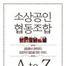 가이드협동조합 이미지