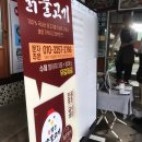 원조닭백숙 | [경북 원조신촌식당] 웨이팅 해서 먹은 닭불고기, 닭백숙 맛집 후기! (내돈내산O, 메뉴판O)