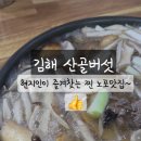 전하로222번길 이미지