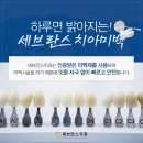 세브란스치과의원 이미지
