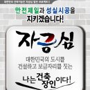 건축도장기능사10만 방수기능사15만 착한교육 안내드립니다. 이미지