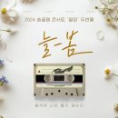늘,봄