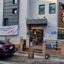 모래내길 | 모래내시장 맛집 도투