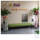 씨유 의정부금오신도점 | 금오동요양원 굿모닝요양원 추천