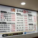 공씨네복생고기